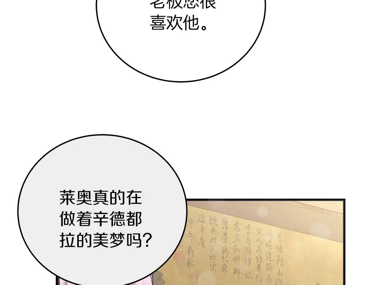 第42话 心理咨询 第55页