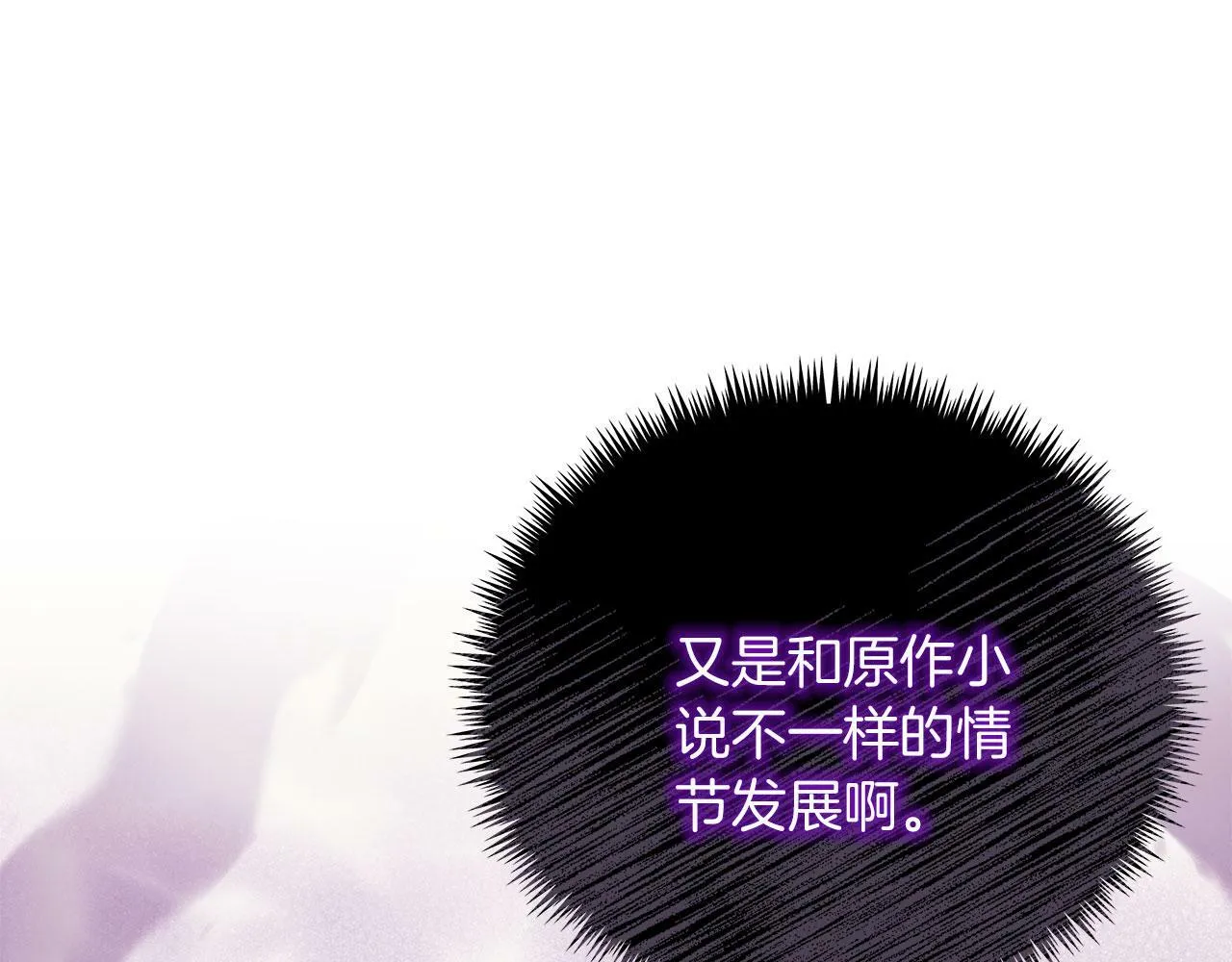 第42话 心理咨询 第58页