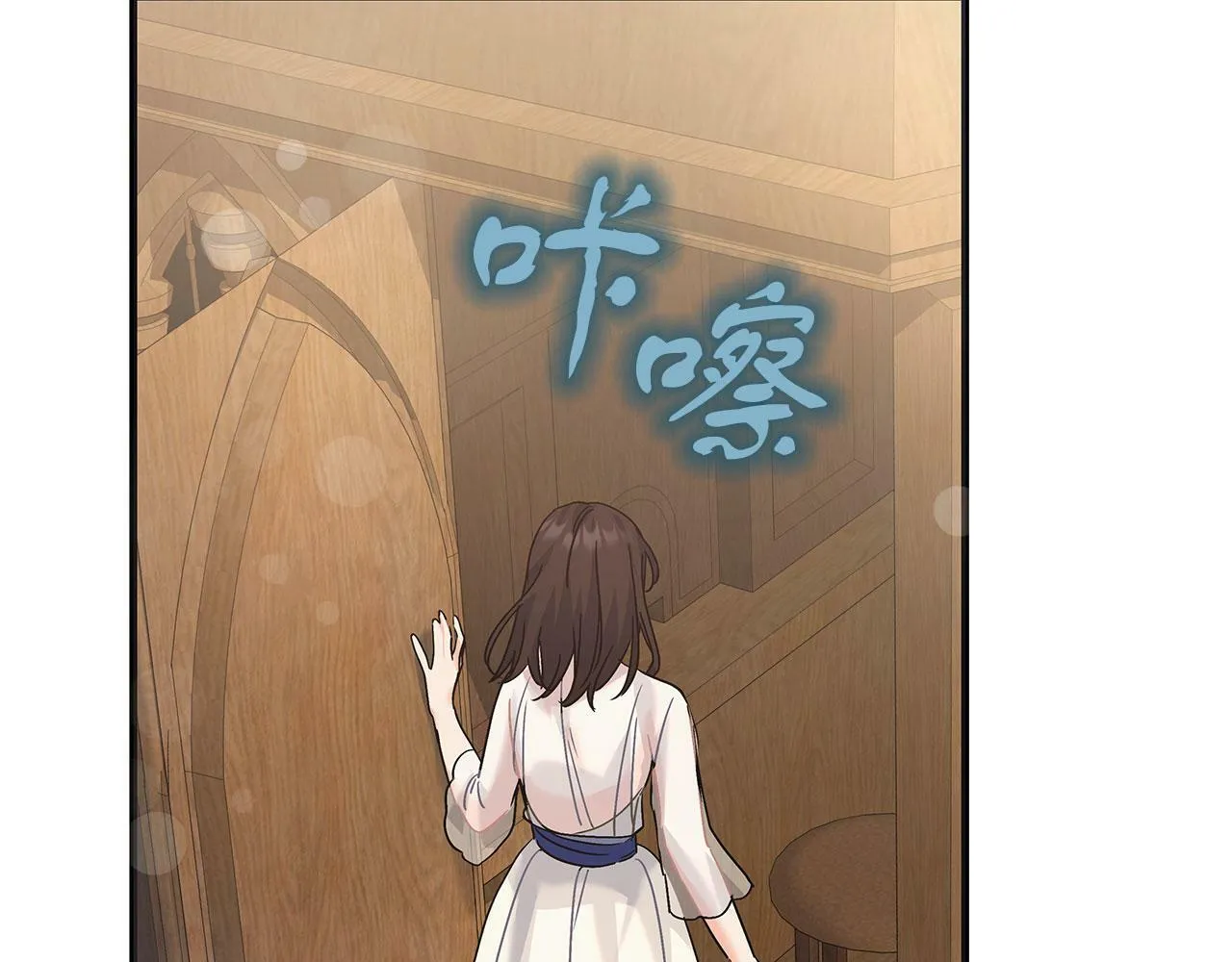 第42话 心理咨询 第69页