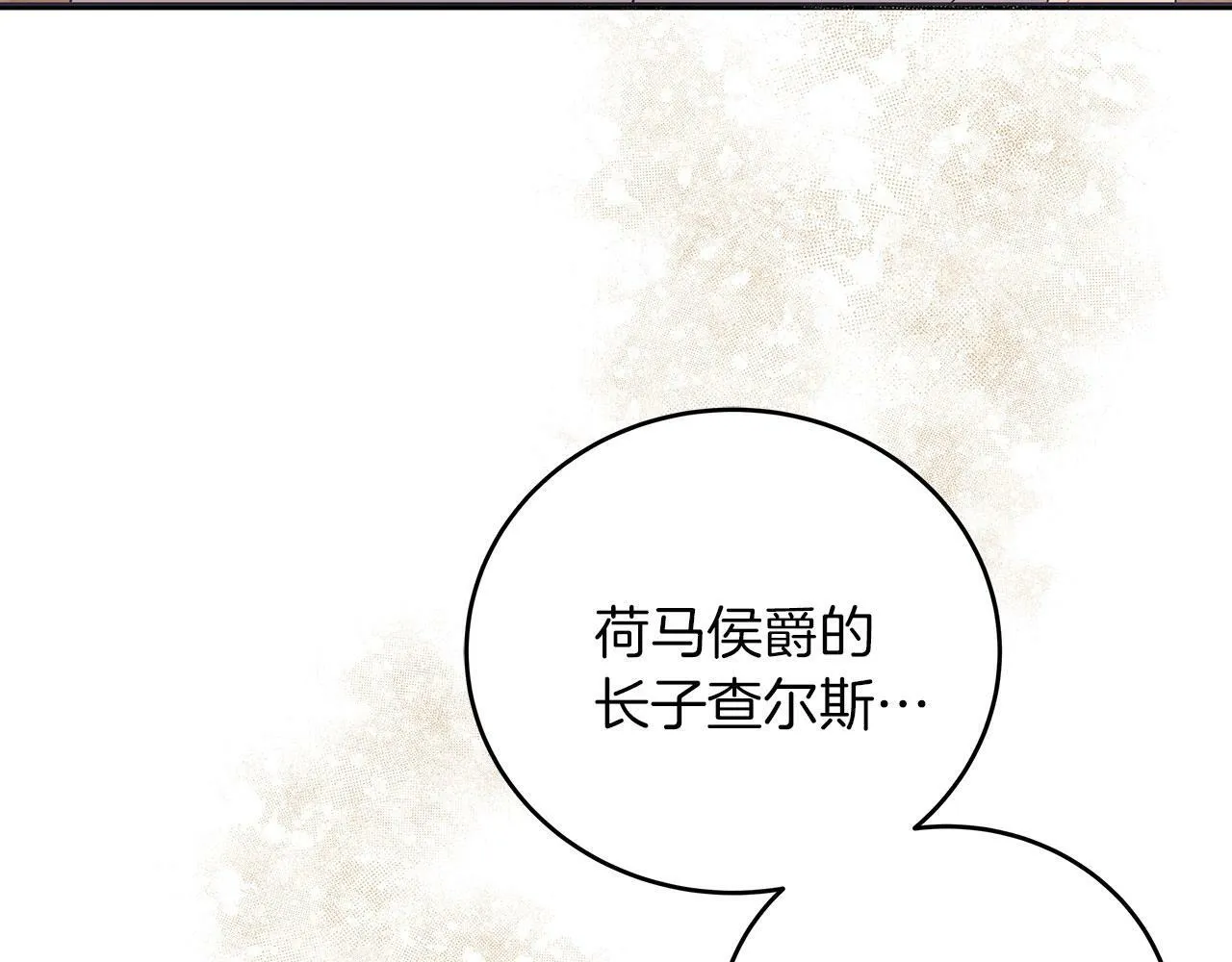 第42话 心理咨询 第74页