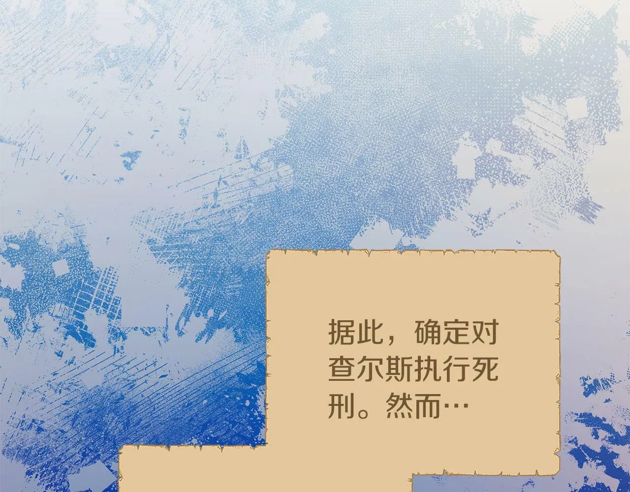 第42话 心理咨询 第77页