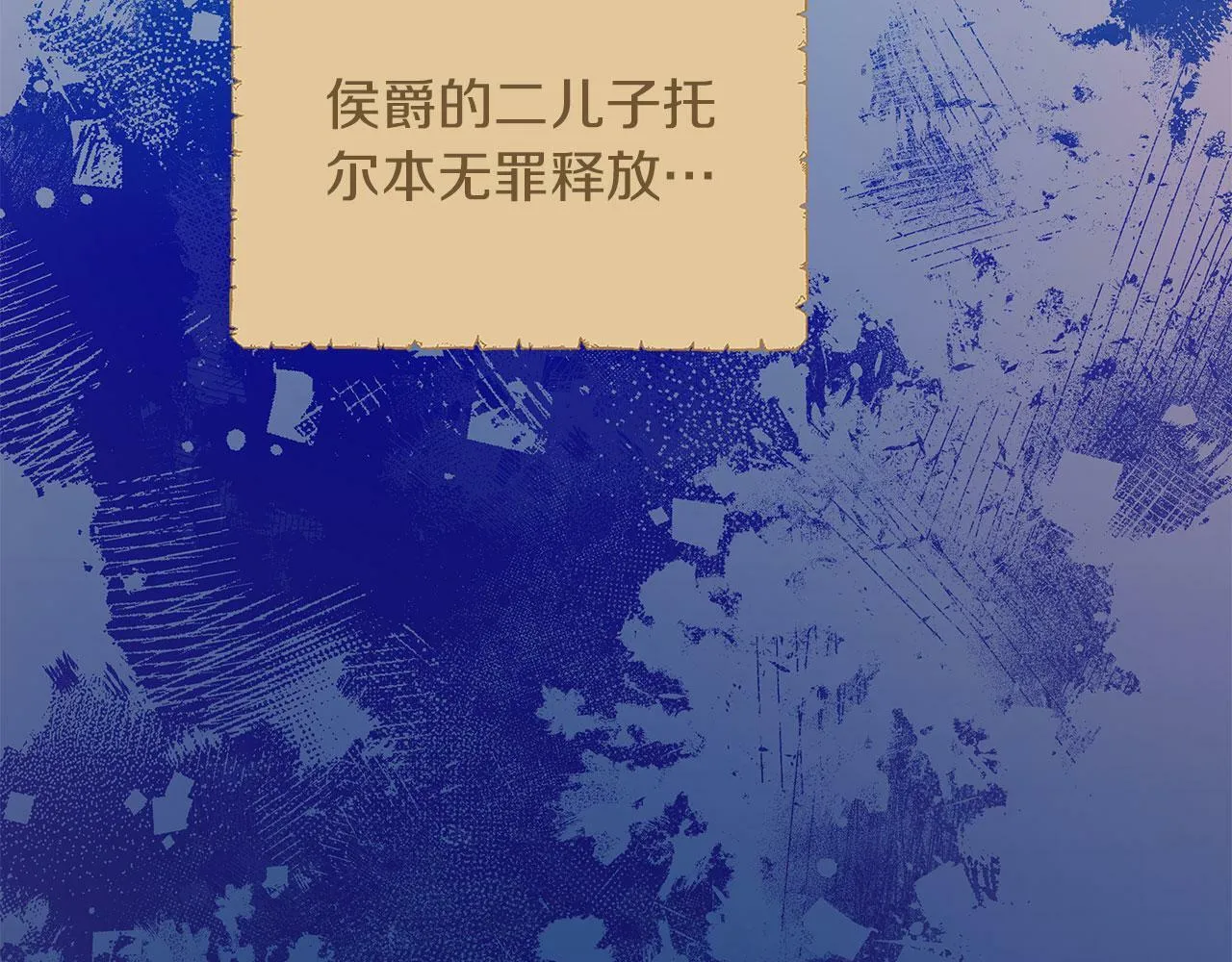 第42话 心理咨询 第78页