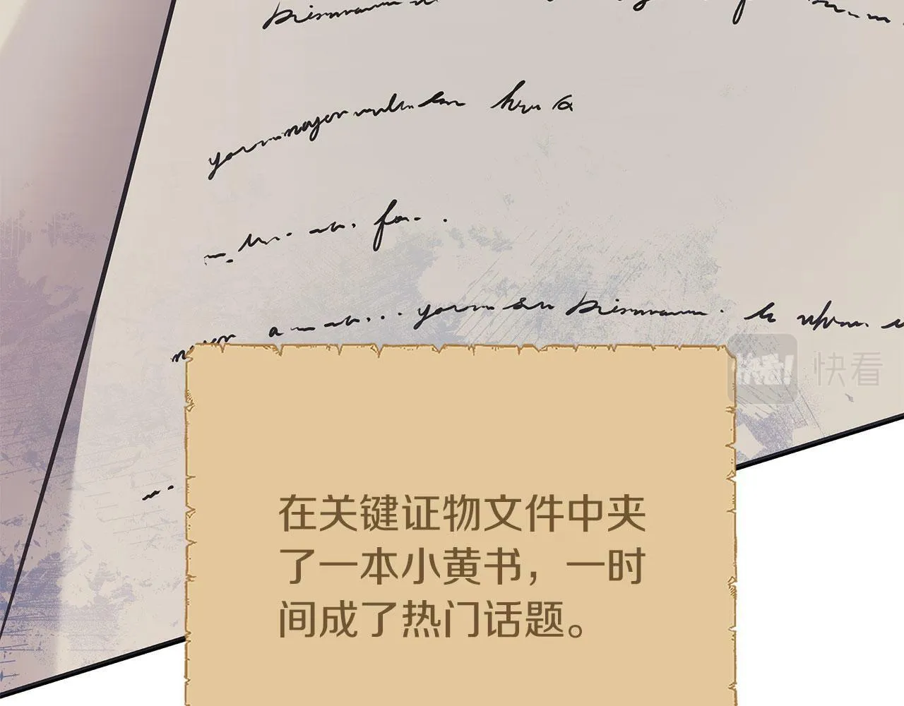 第42话 心理咨询 第80页