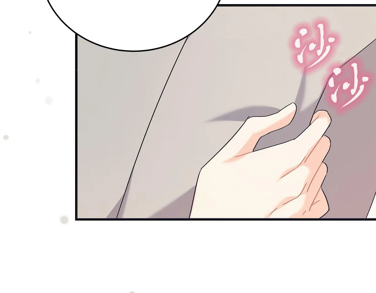 第42话 心理咨询 第88页
