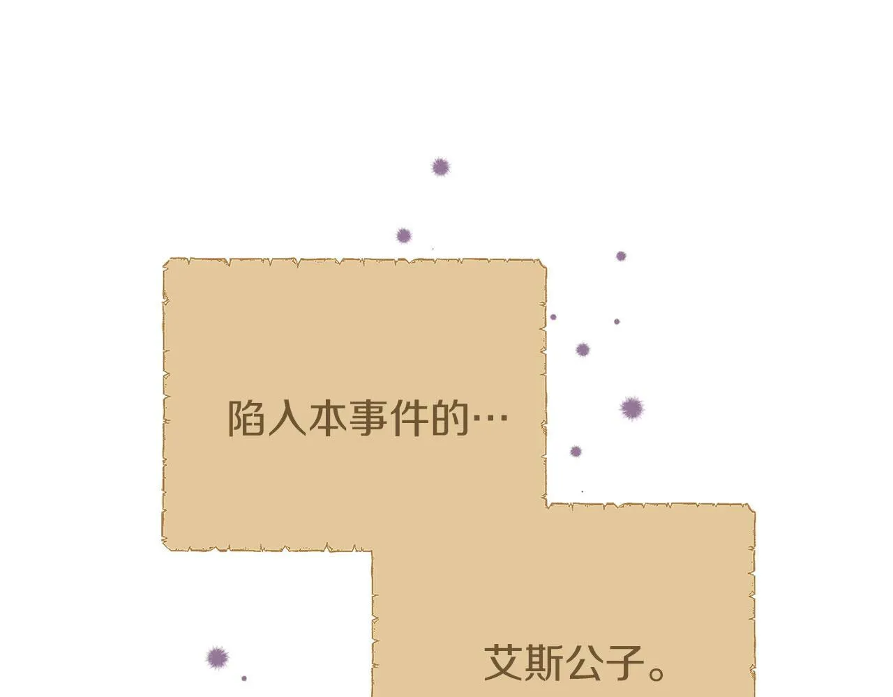 第42话 心理咨询 第91页