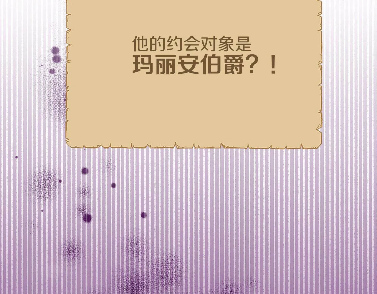 第42话 心理咨询 第93页
