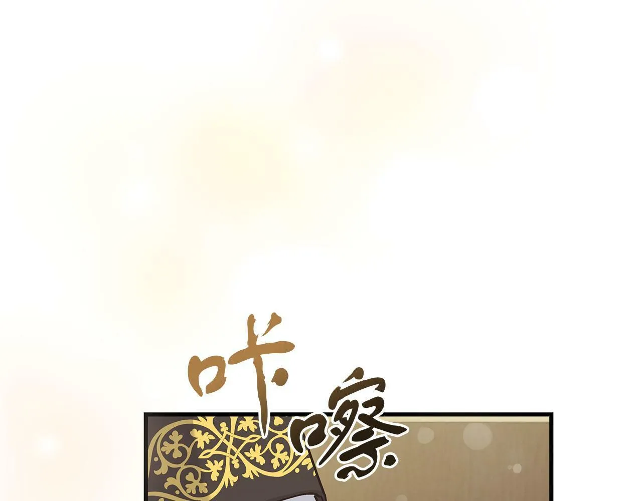 第42话 心理咨询 第99页