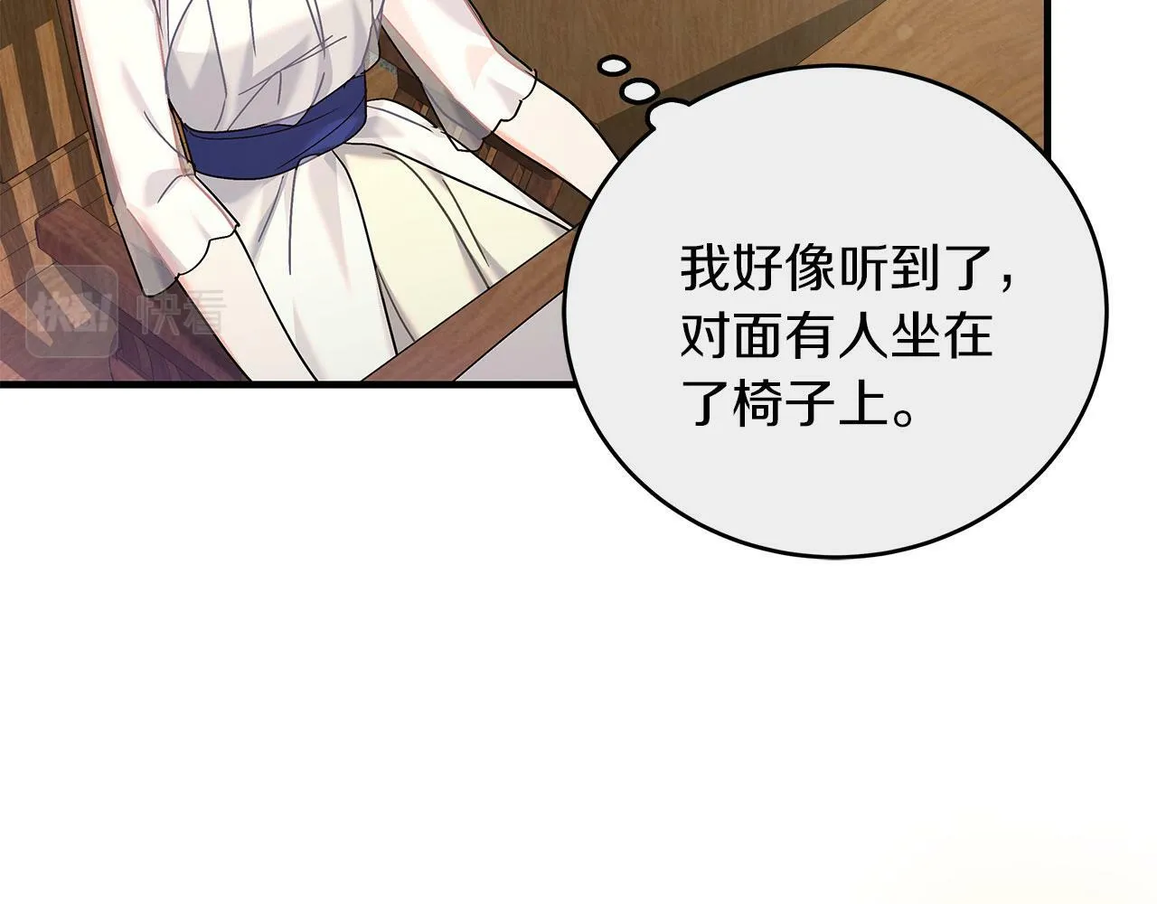 第42话 心理咨询 第103页