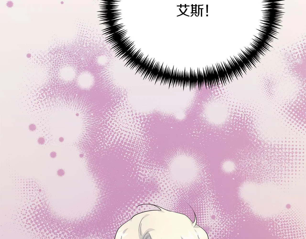 第42话 心理咨询 第109页