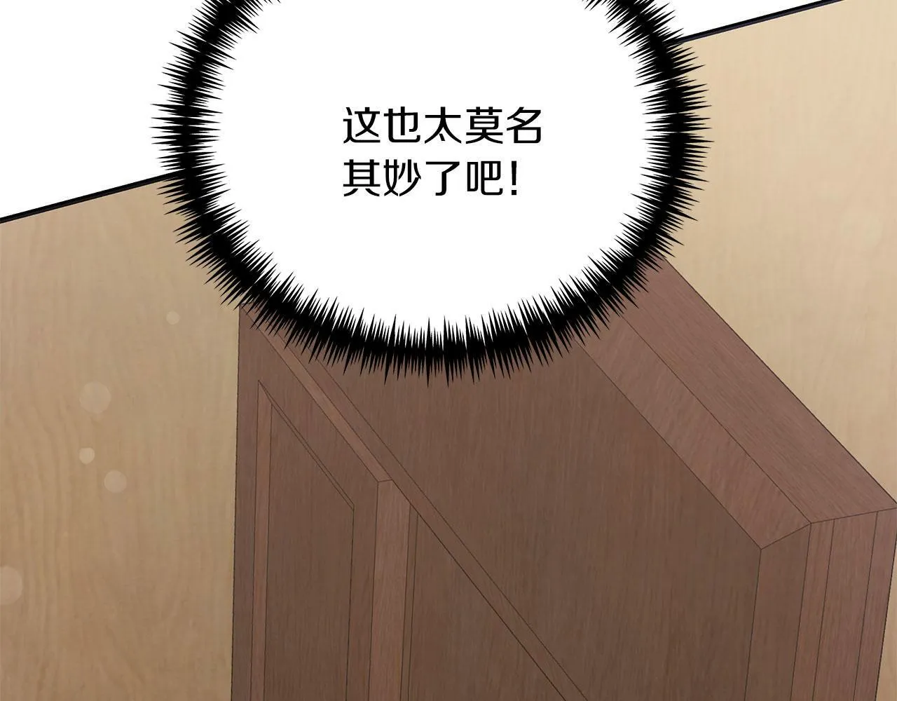 第42话 心理咨询 第113页