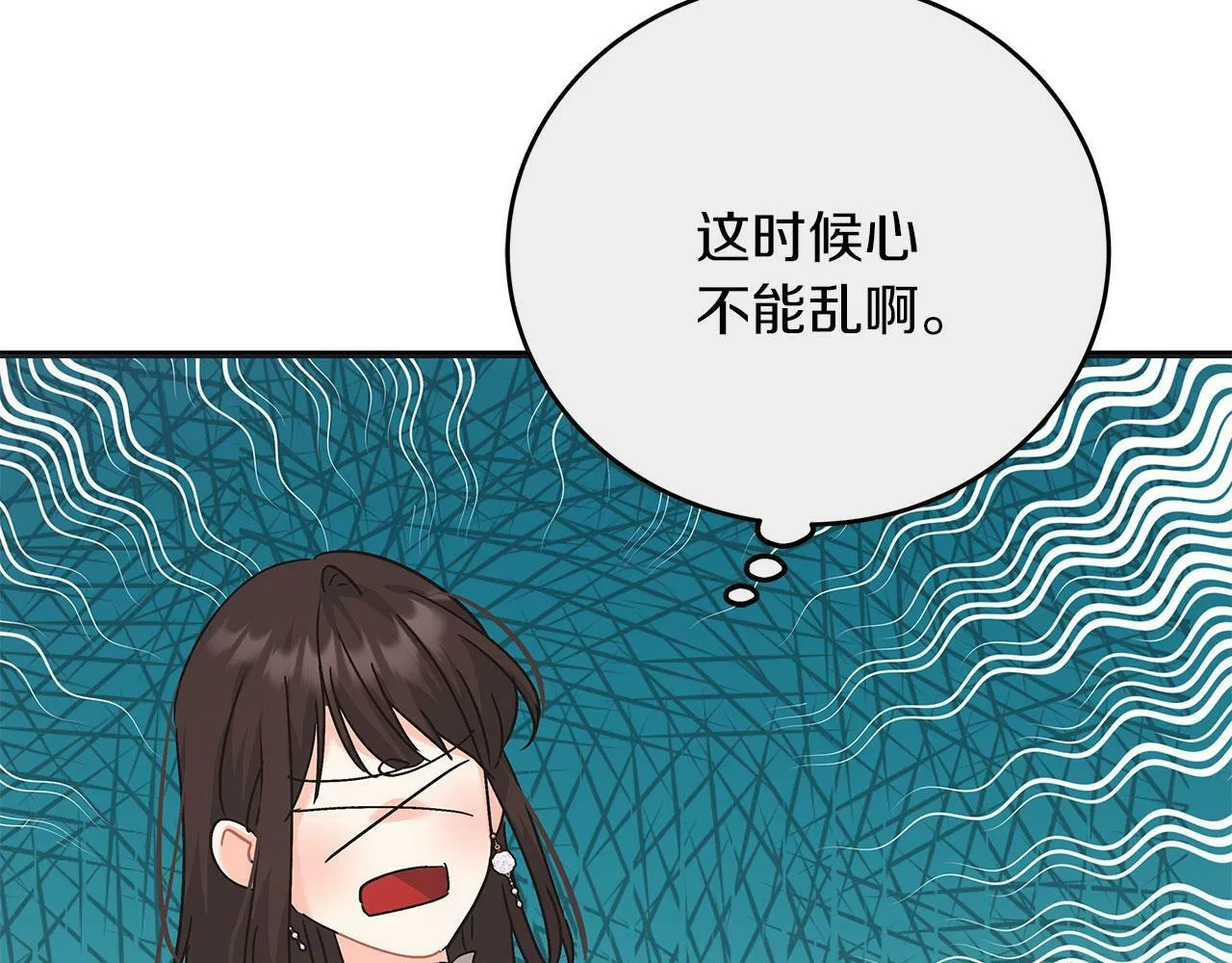 第42话 心理咨询 第116页