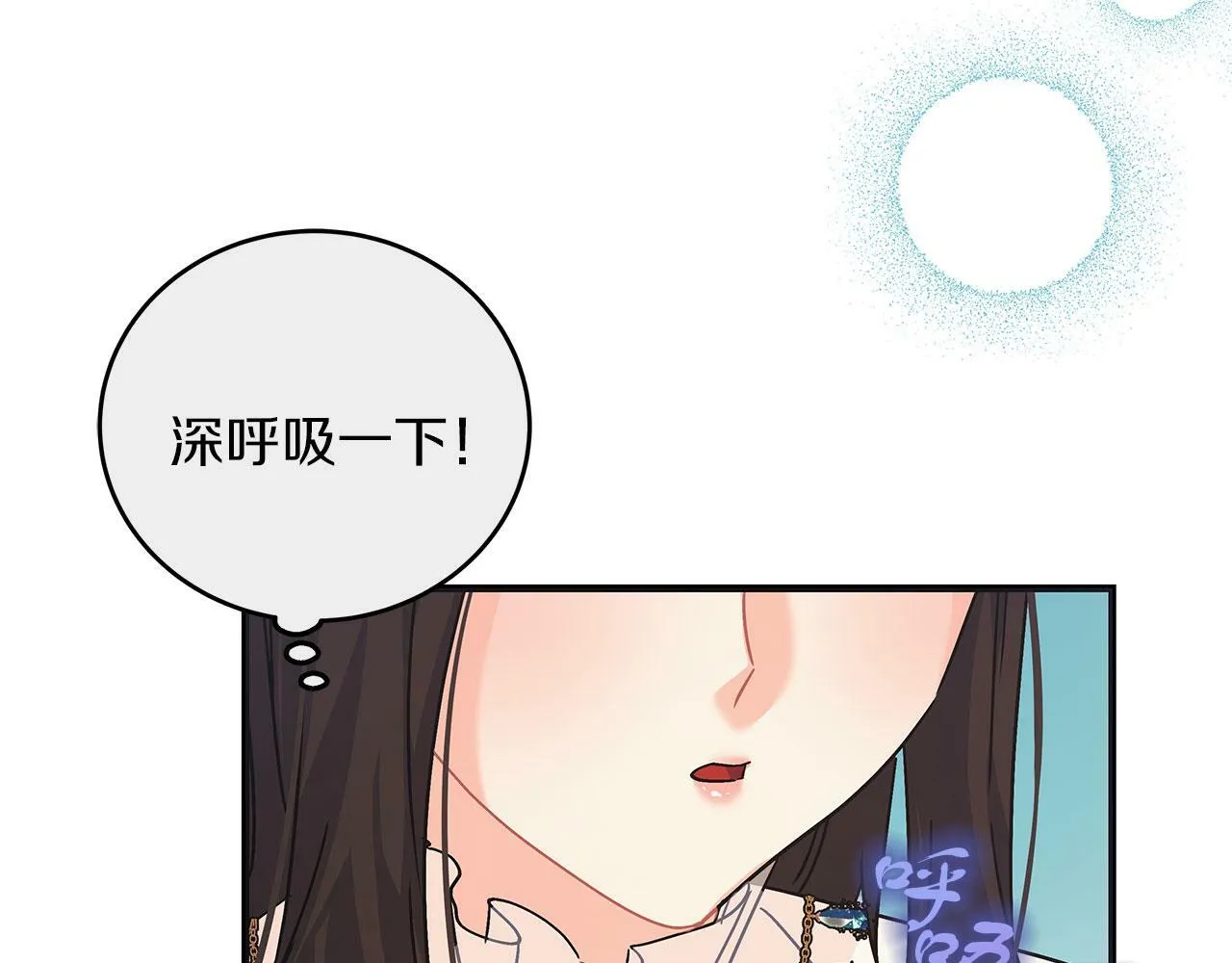 第42话 心理咨询 第118页