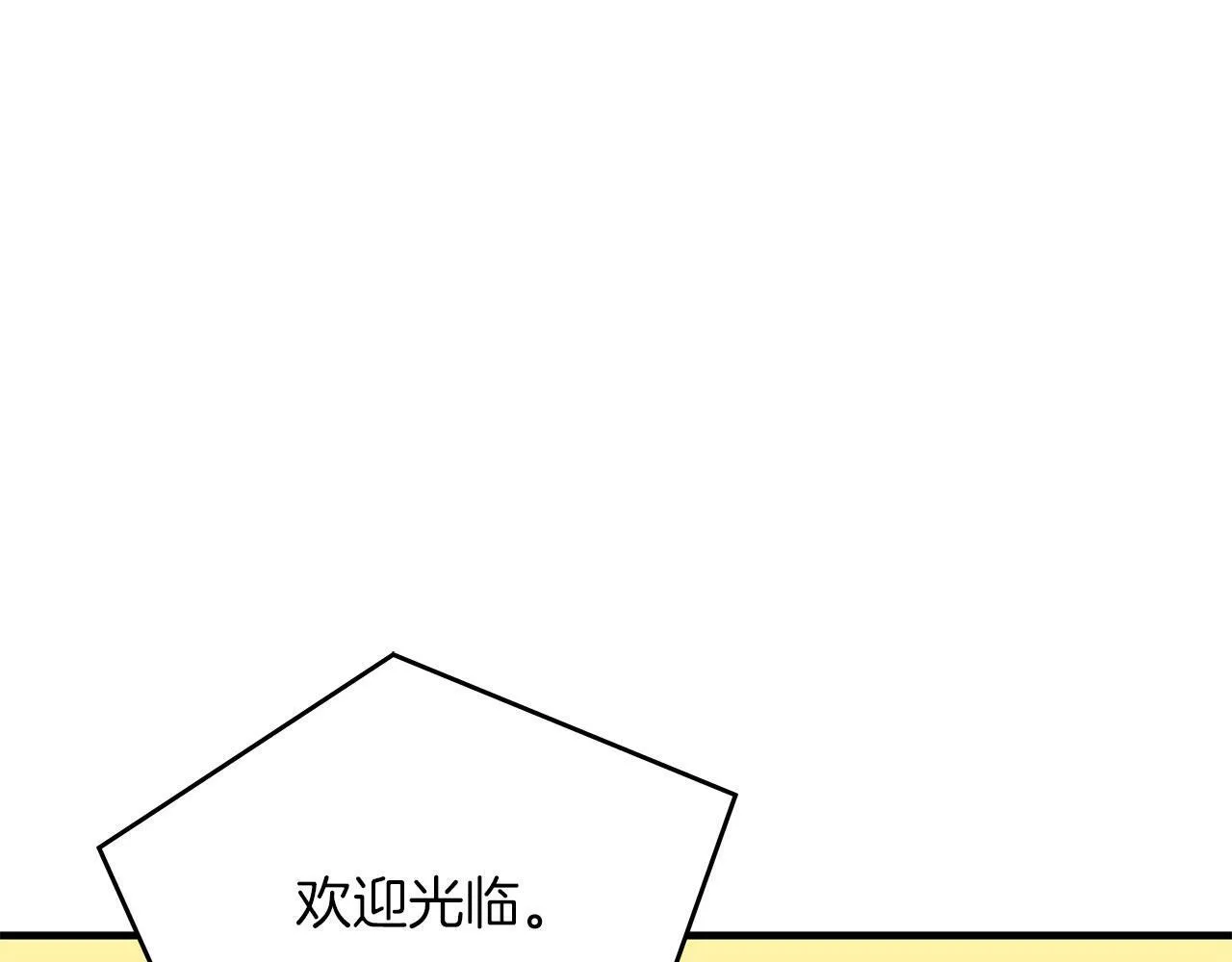 第42话 心理咨询 第121页