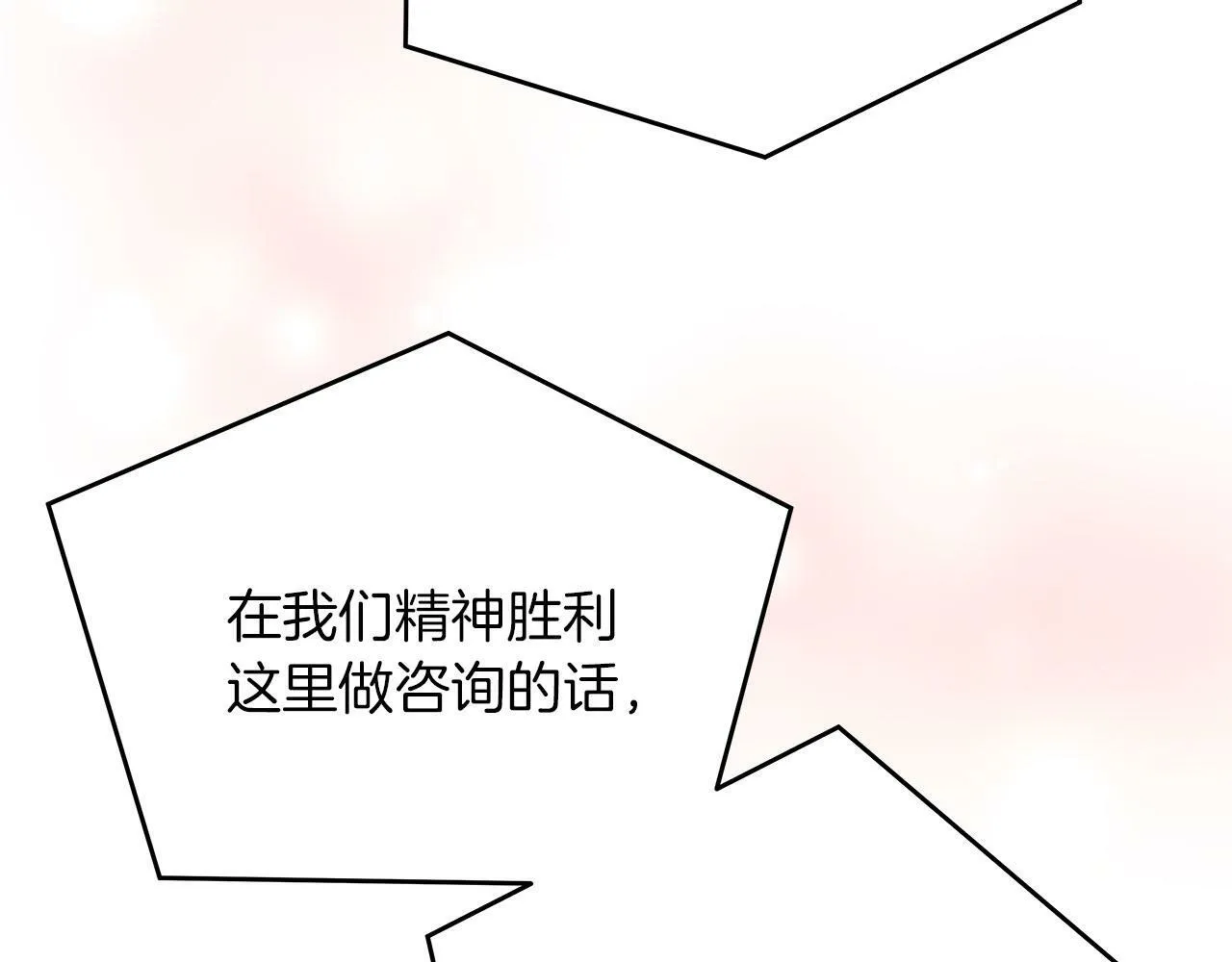 第42话 心理咨询 第125页