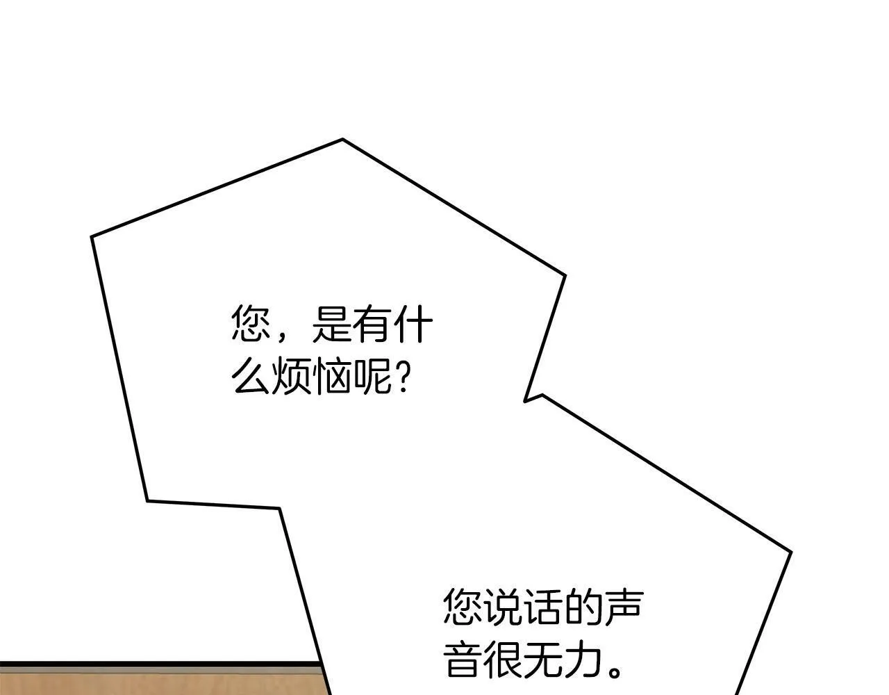 第42话 心理咨询 第132页