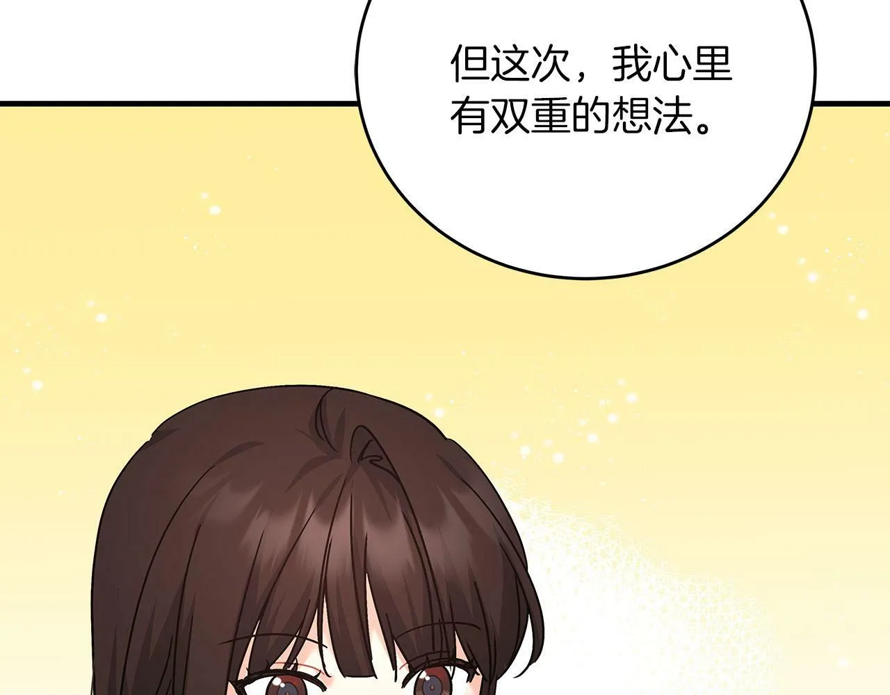 第42话 心理咨询 第144页