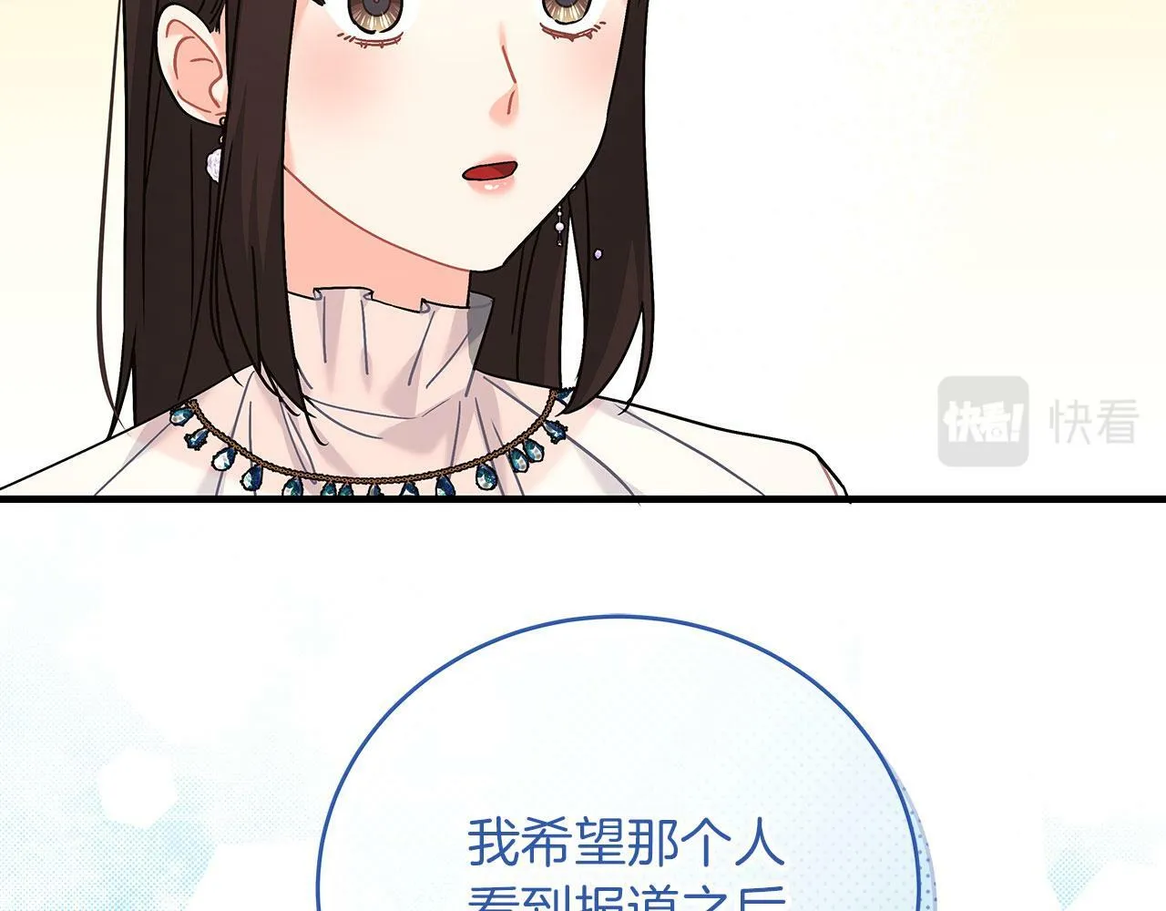第42话 心理咨询 第145页