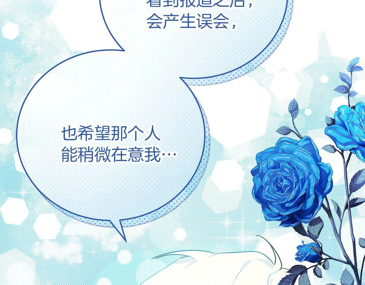 第42话 心理咨询 第146页