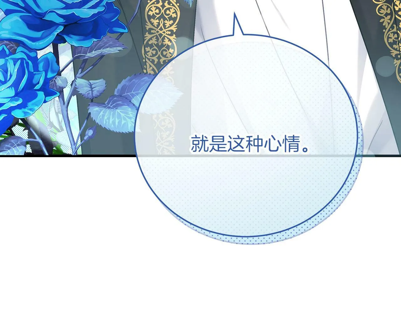 第42话 心理咨询 第149页