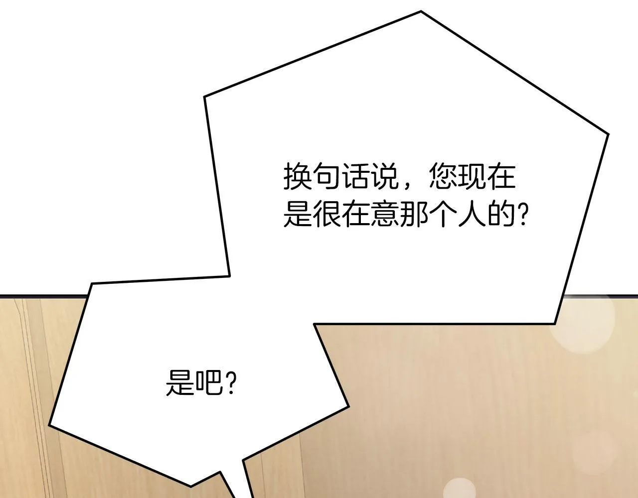 第42话 心理咨询 第151页