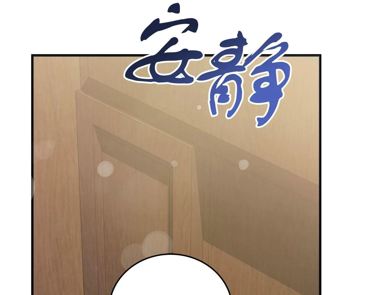第42话 心理咨询 第155页