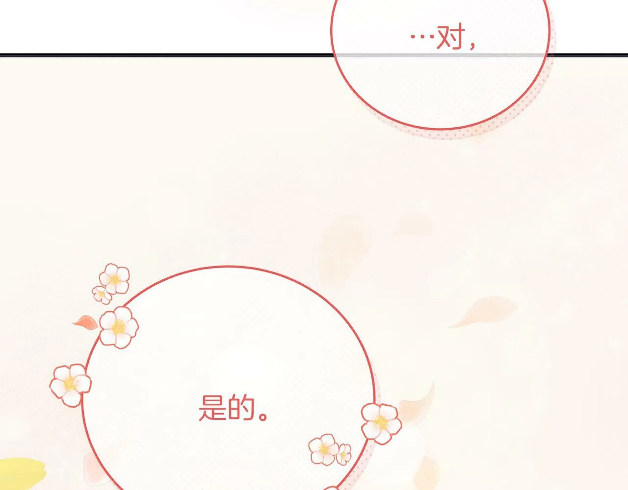 第42话 心理咨询 第159页