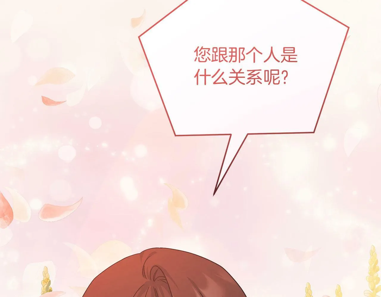 第42话 心理咨询 第163页