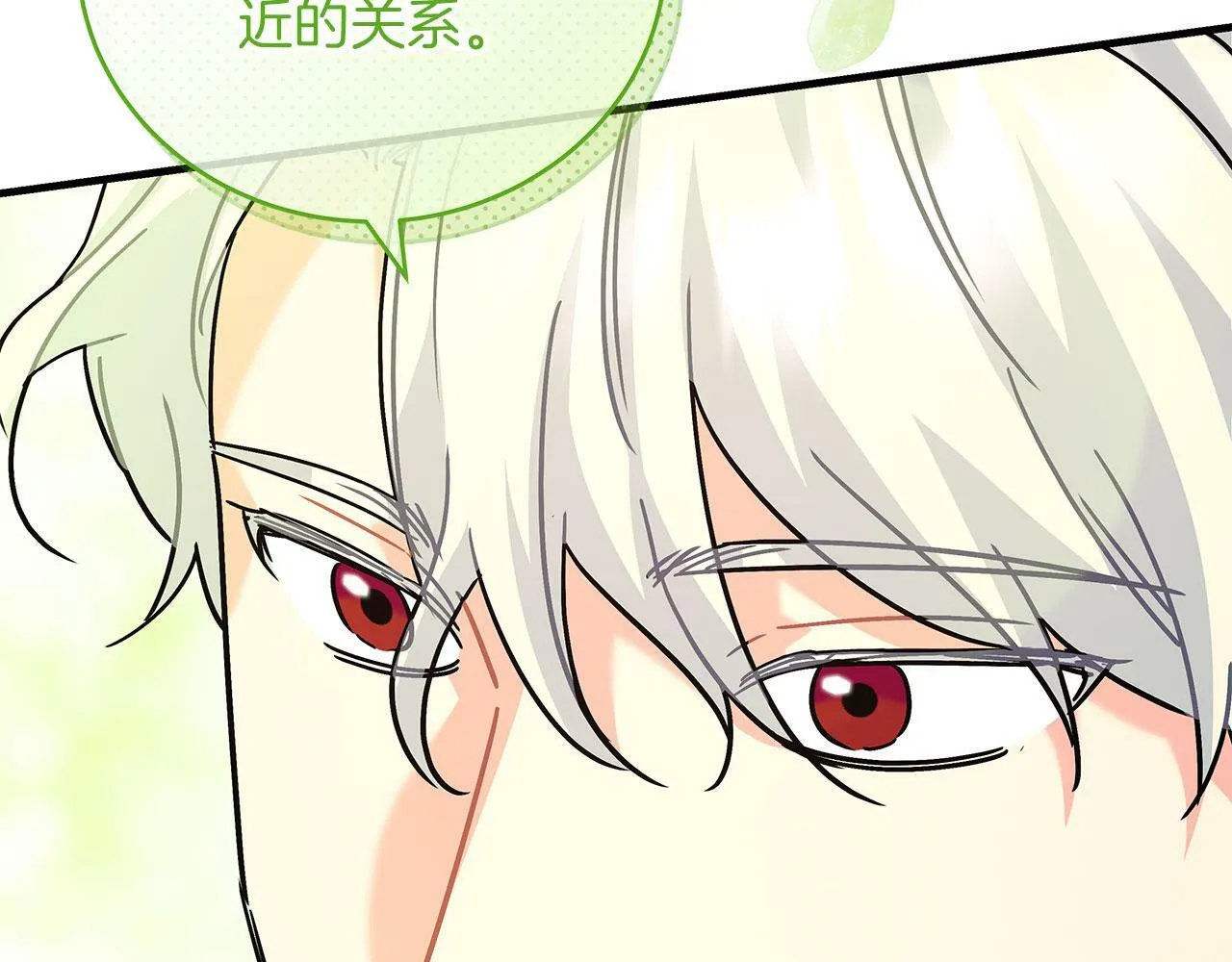 第42话 心理咨询 第170页