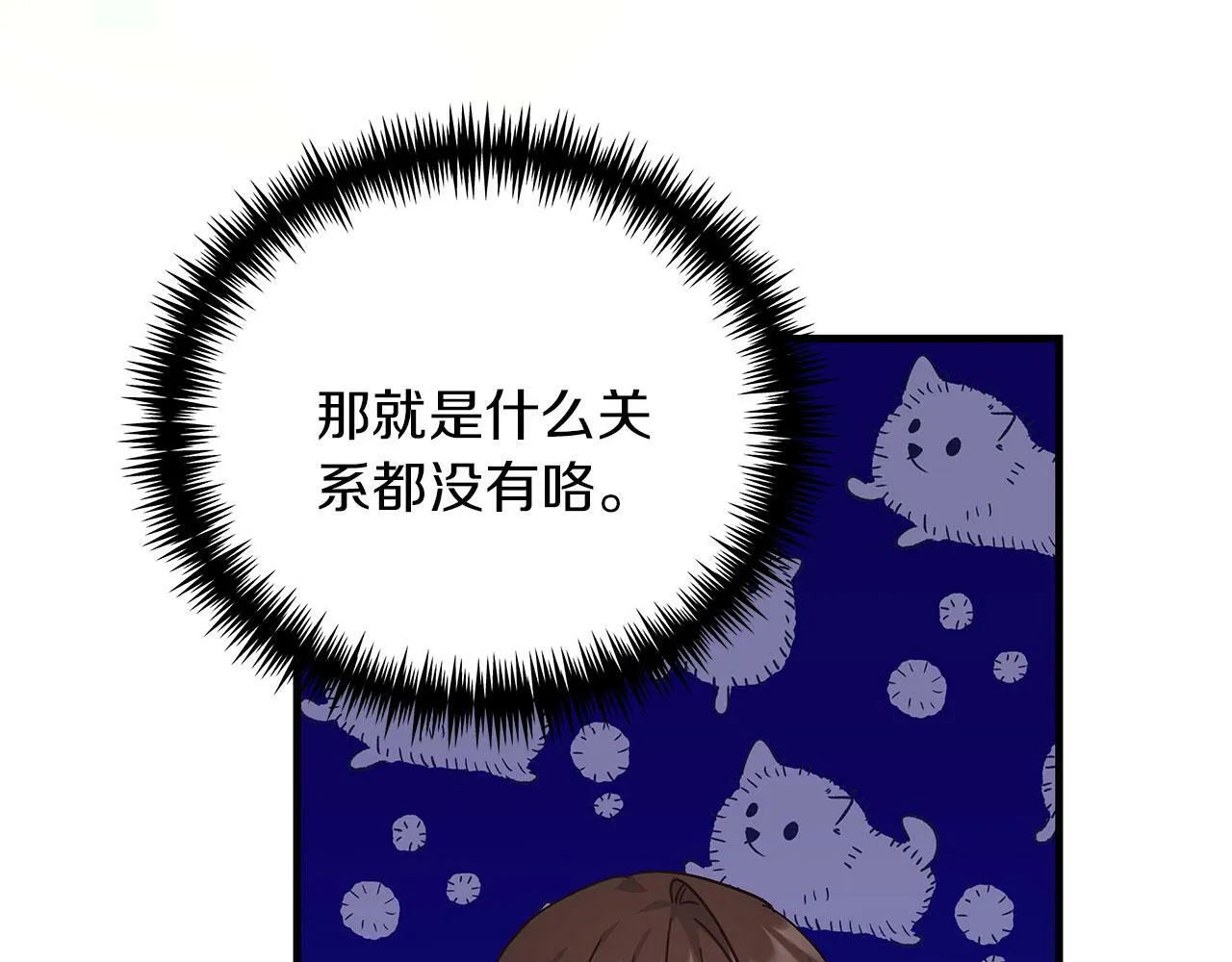 第42话 心理咨询 第172页
