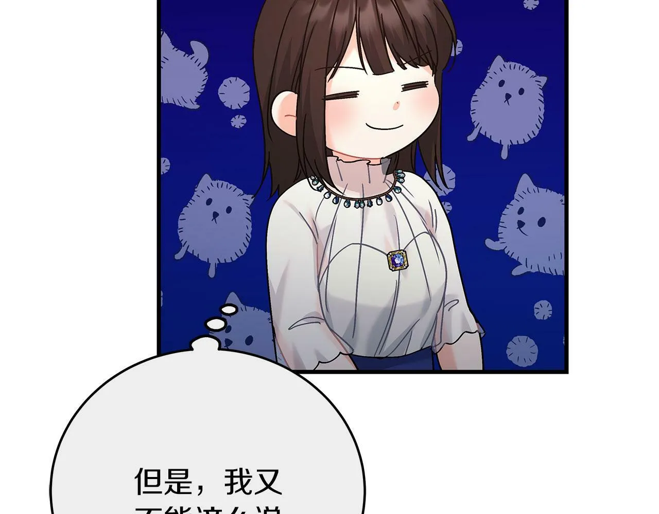 第42话 心理咨询 第173页