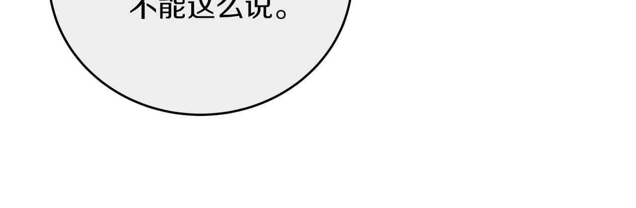 第42话 心理咨询 第174页