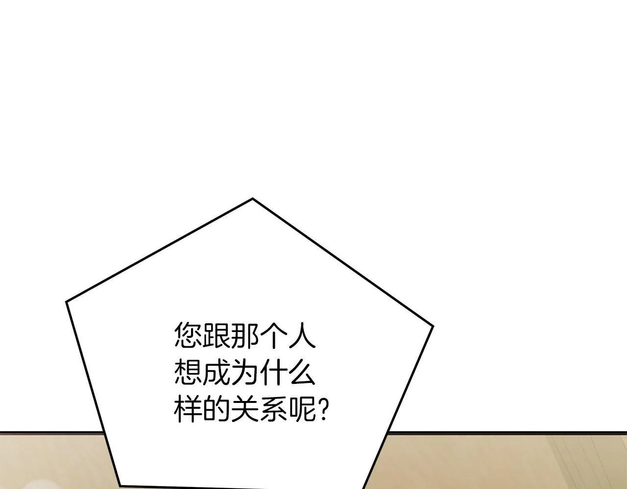 第42话 心理咨询 第175页