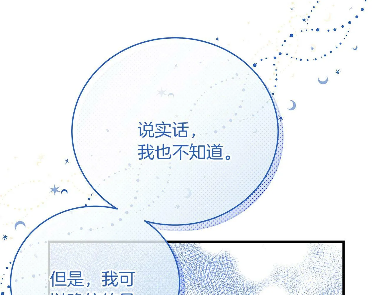 第42话 心理咨询 第179页