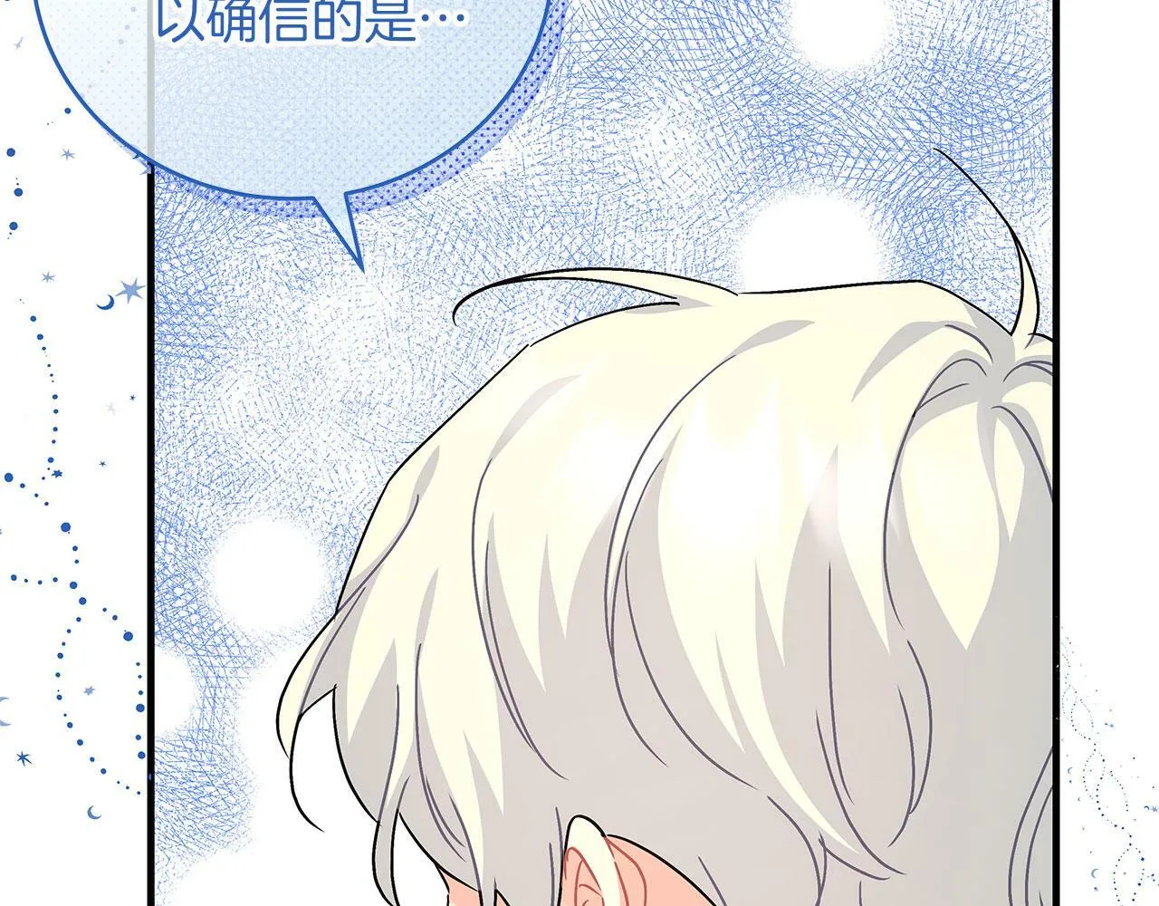 第42话 心理咨询 第180页