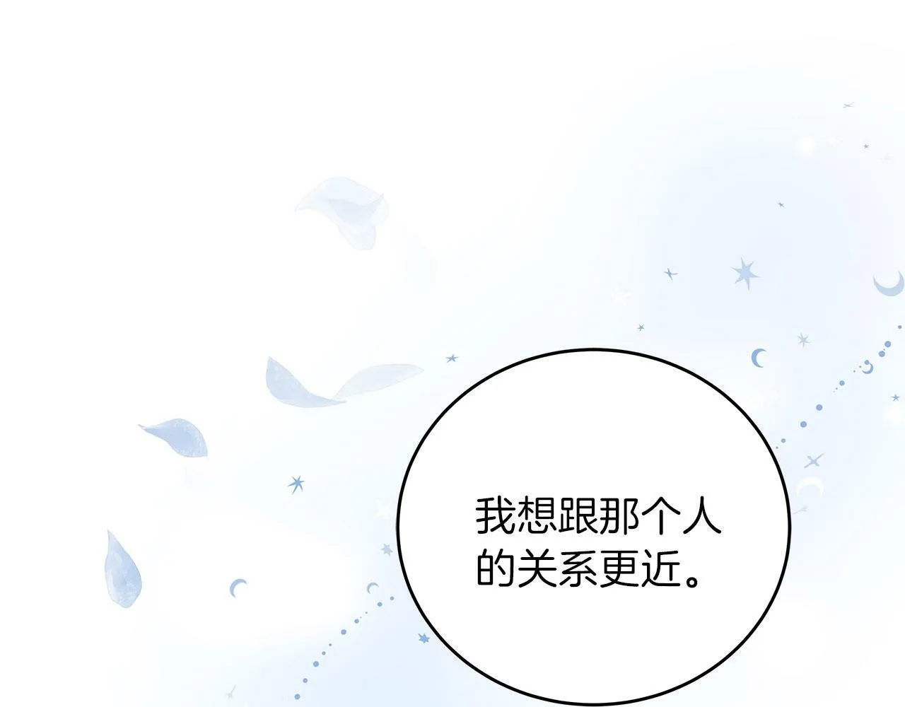 第42话 心理咨询 第182页