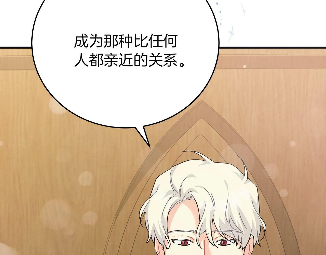 第42话 心理咨询 第184页