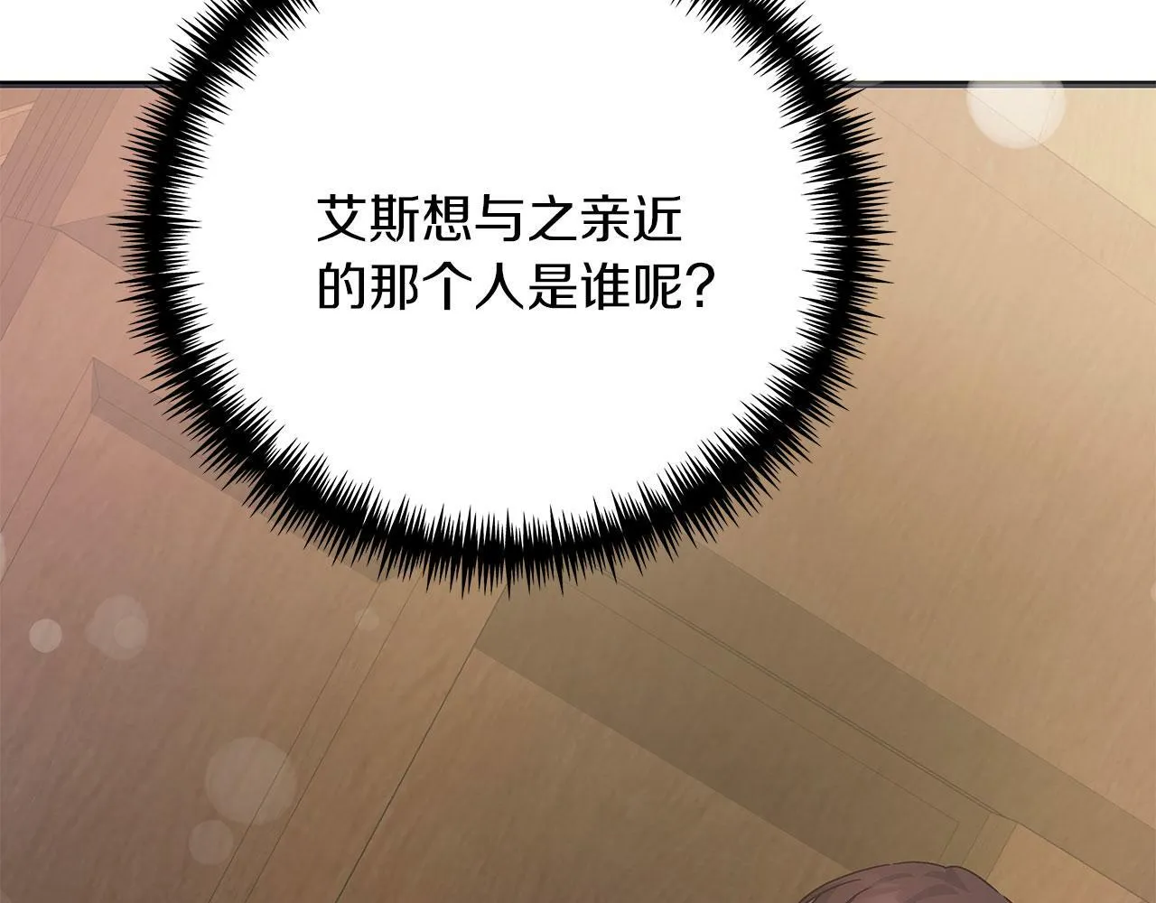 第42话 心理咨询 第189页