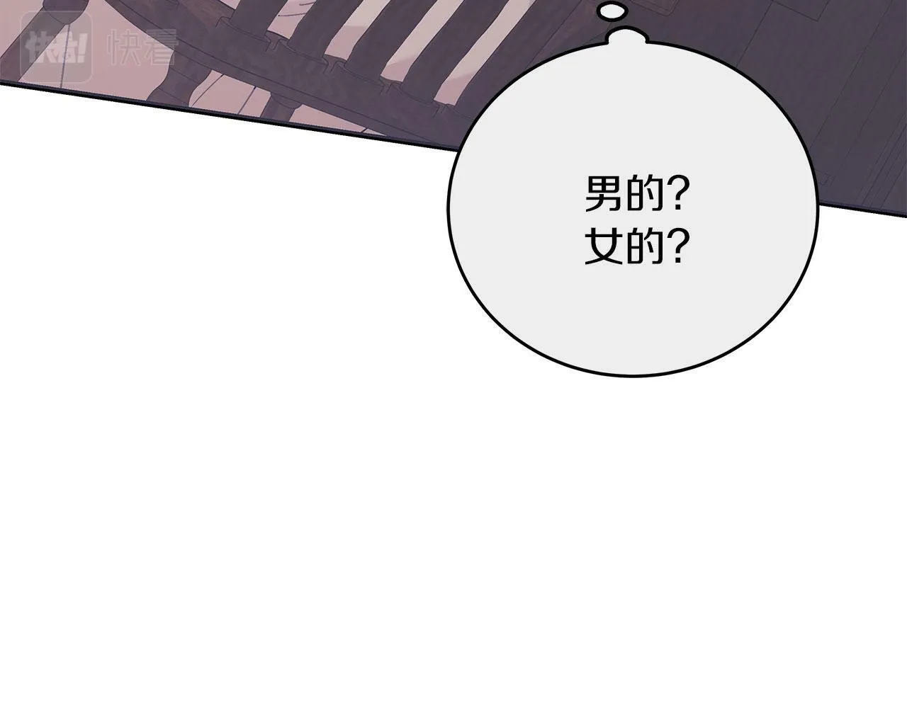 第42话 心理咨询 第191页