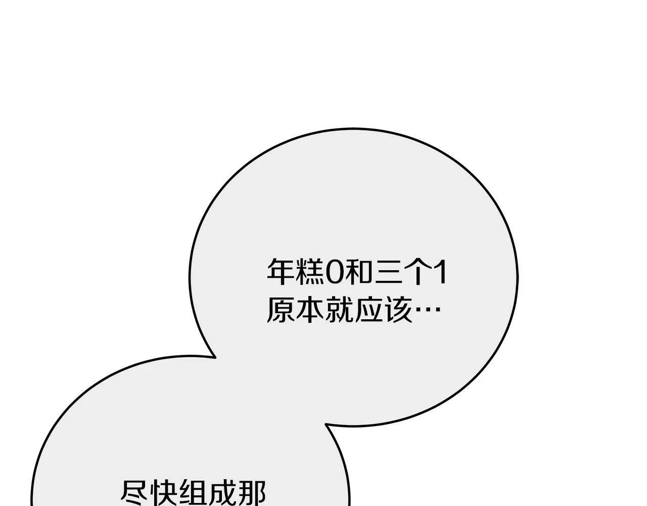 第42话 心理咨询 第196页