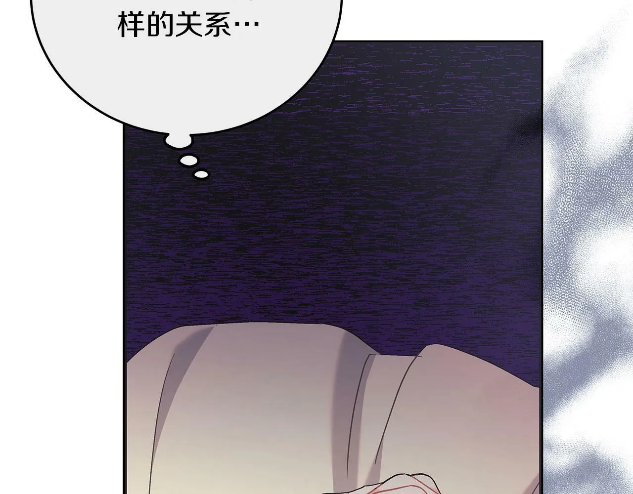 第42话 心理咨询 第197页