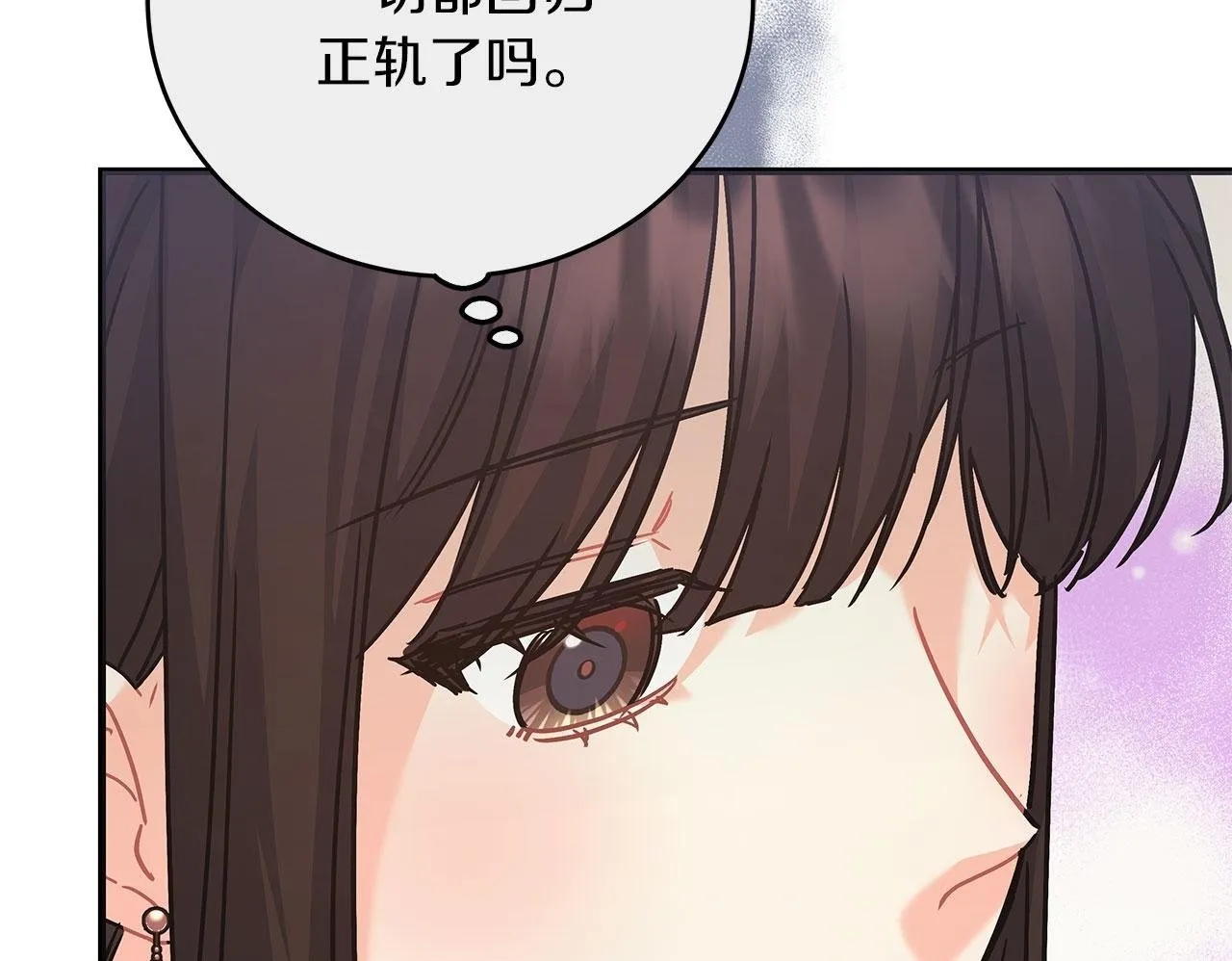 第42话 心理咨询 第200页