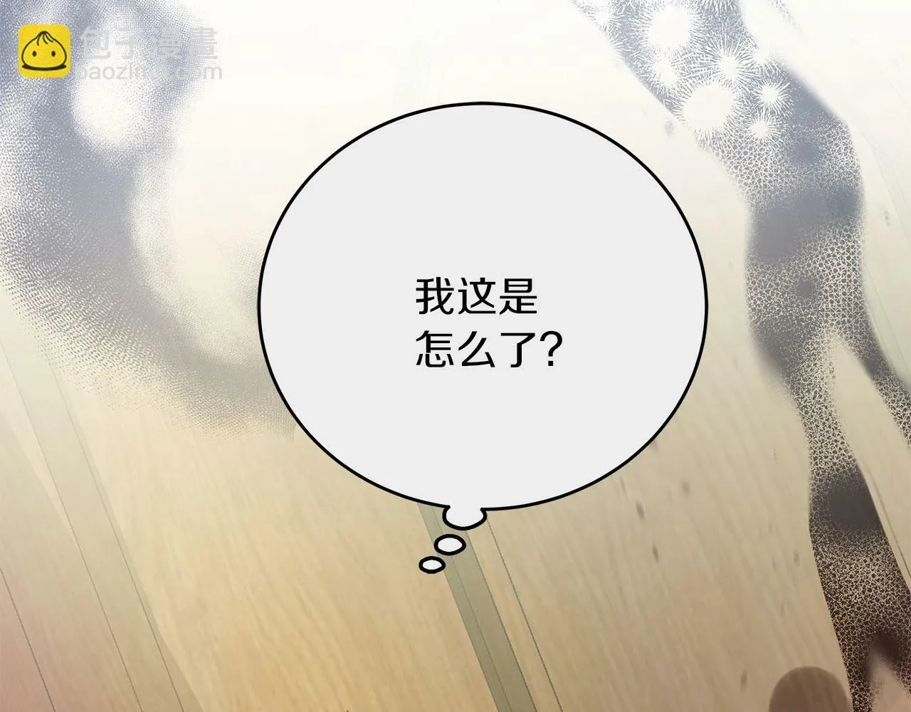 第42话 心理咨询 第202页
