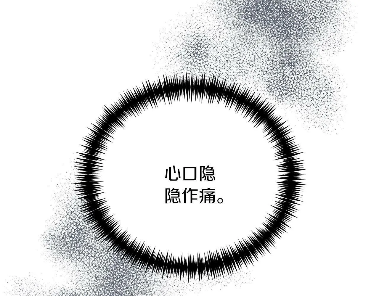 第42话 心理咨询 第207页