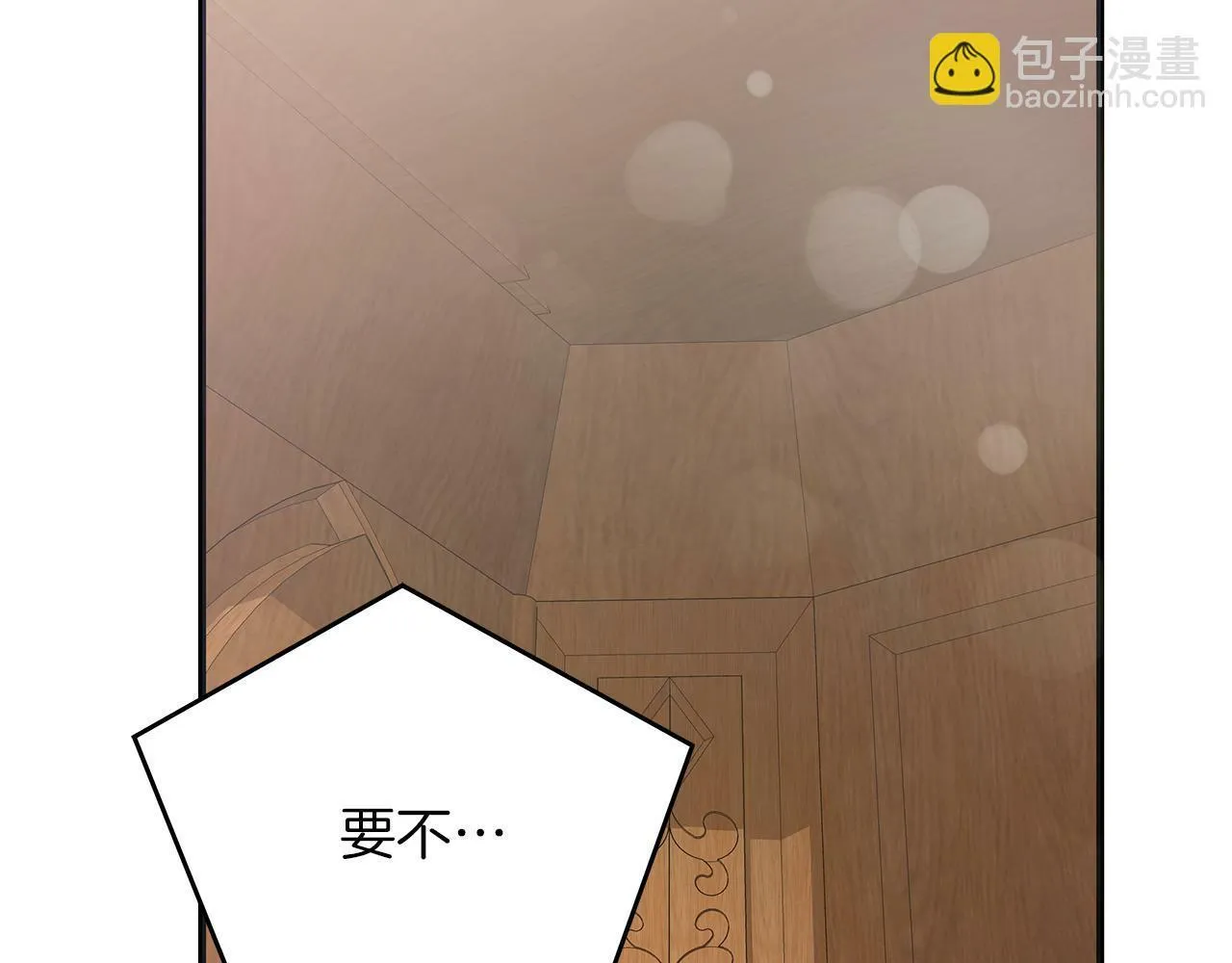 第43话 收到礼物 第7页