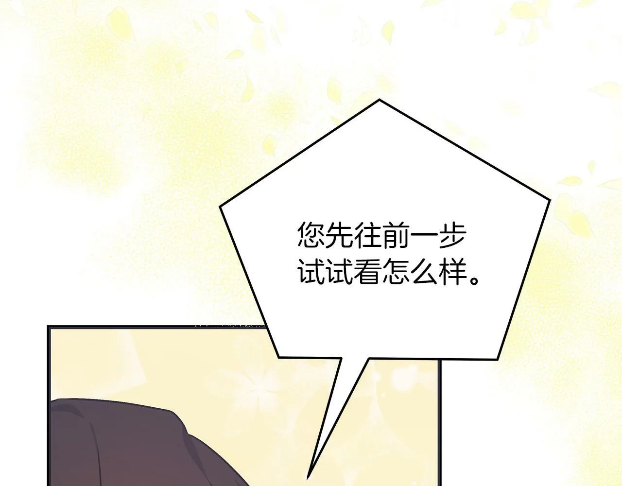 第43话 收到礼物 第9页
