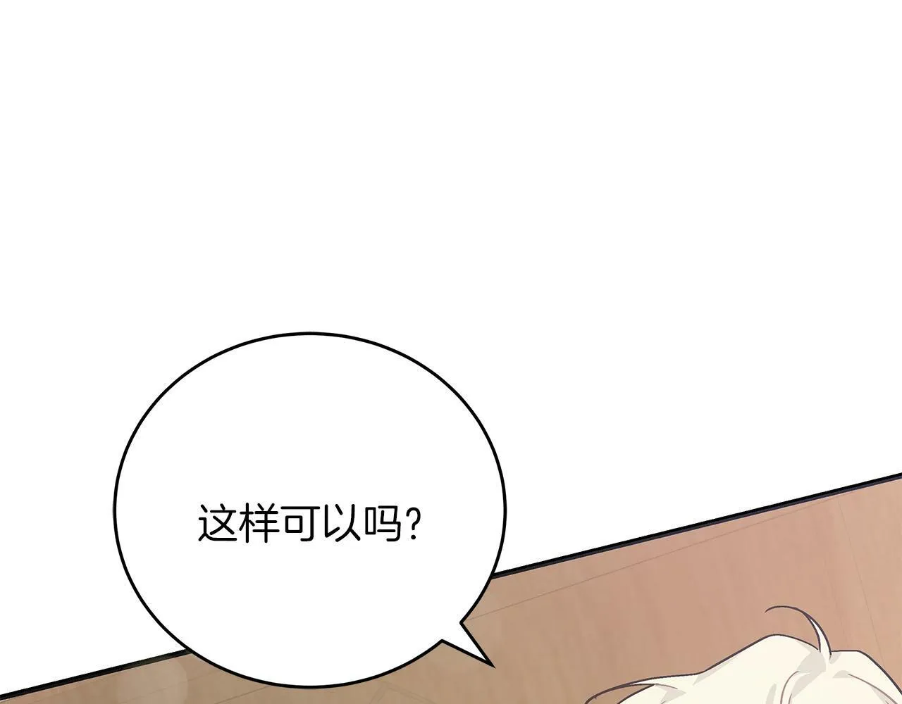 第43话 收到礼物 第15页