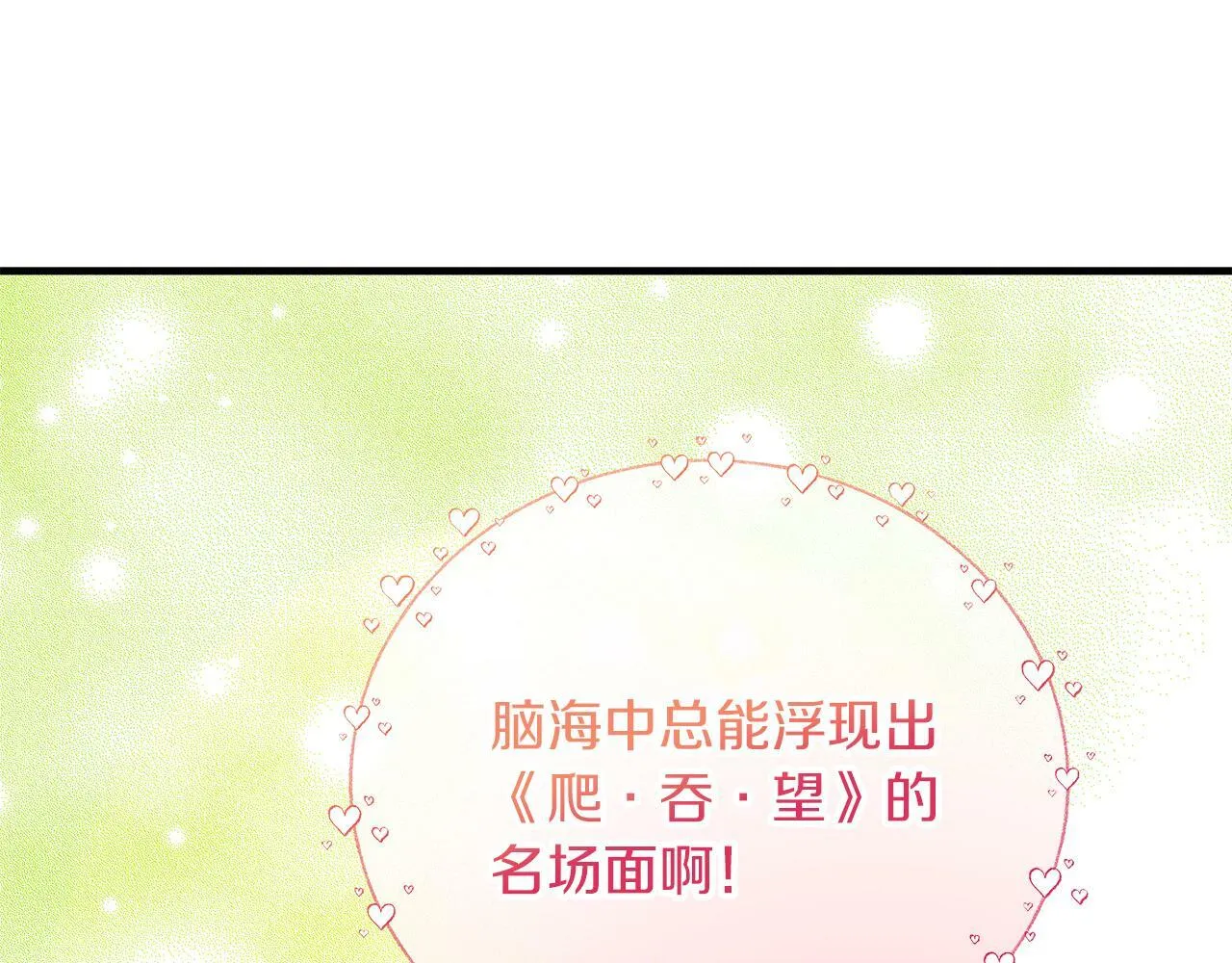 第43话 收到礼物 第22页