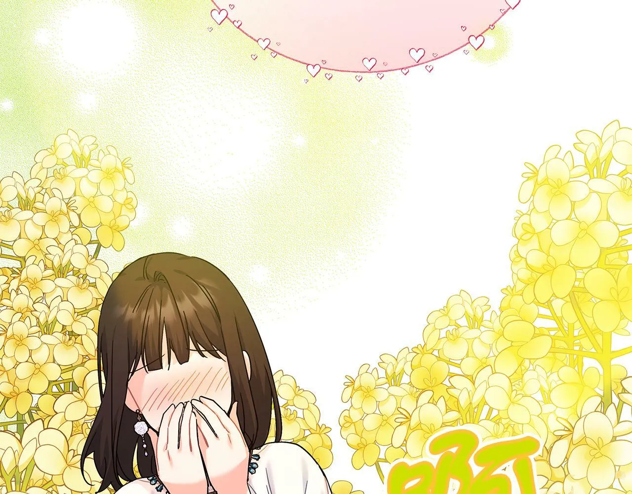 第43话 收到礼物 第23页