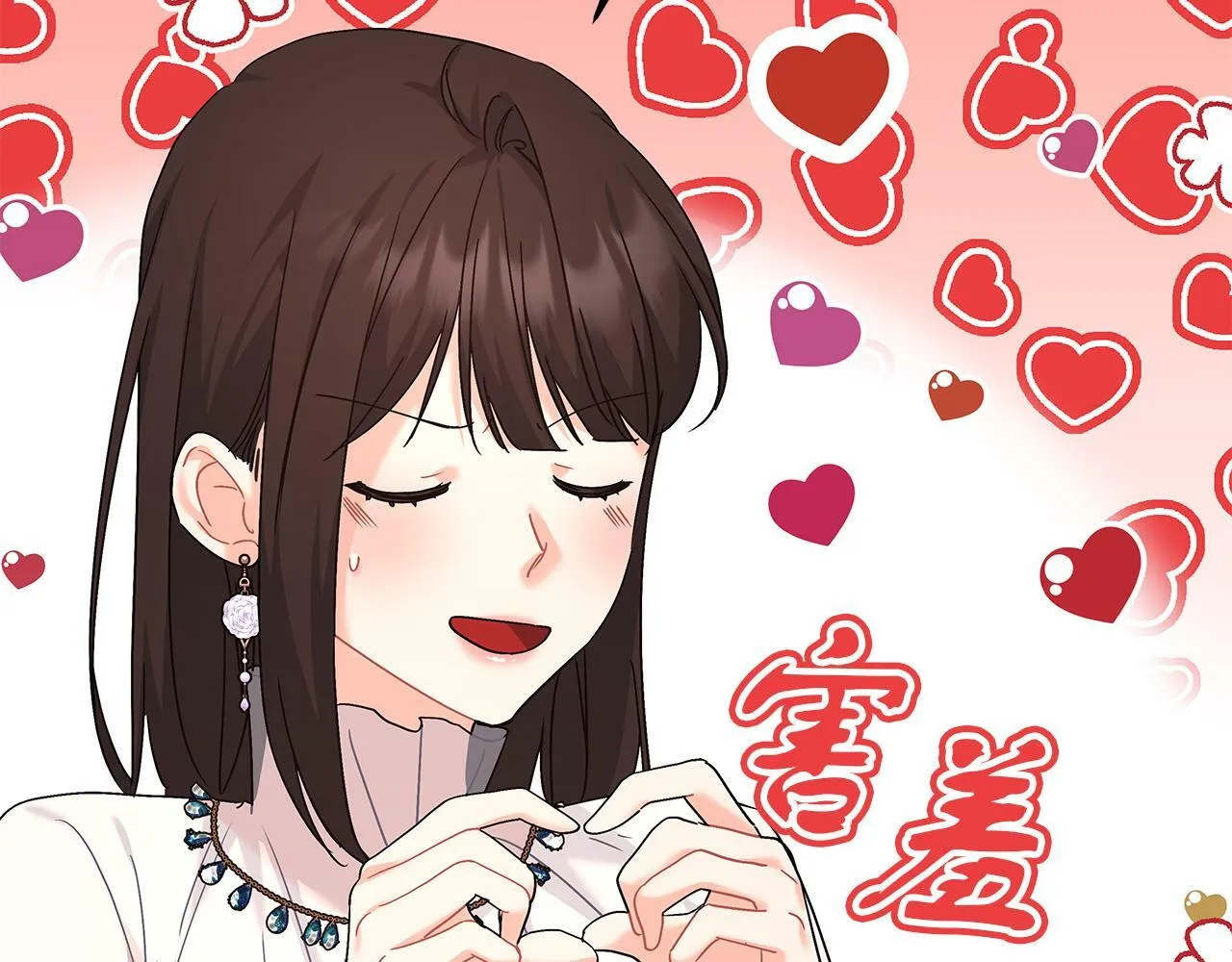 第43话 收到礼物 第26页