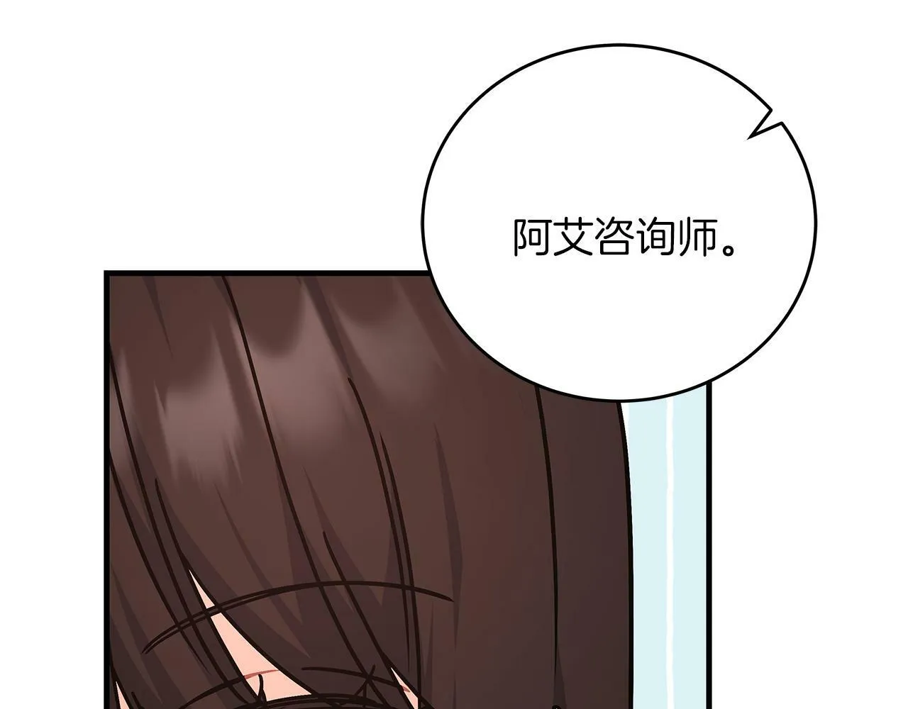 第43话 收到礼物 第28页